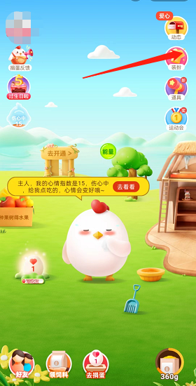 支付寶螞蟻莊園五周年裝扮領(lǐng)取方法