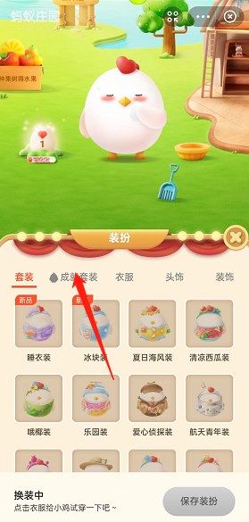 支付寶螞蟻莊園五周年裝扮領(lǐng)取方法