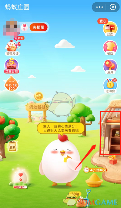 《支付寶》螞蟻莊園數(shù)字公仔玩法介紹