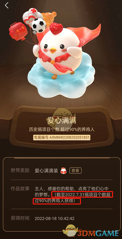 《支付寶》螞蟻莊園數(shù)字公仔玩法介紹