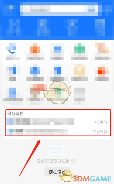支付寶關閉履約動態(tài)卡片步驟