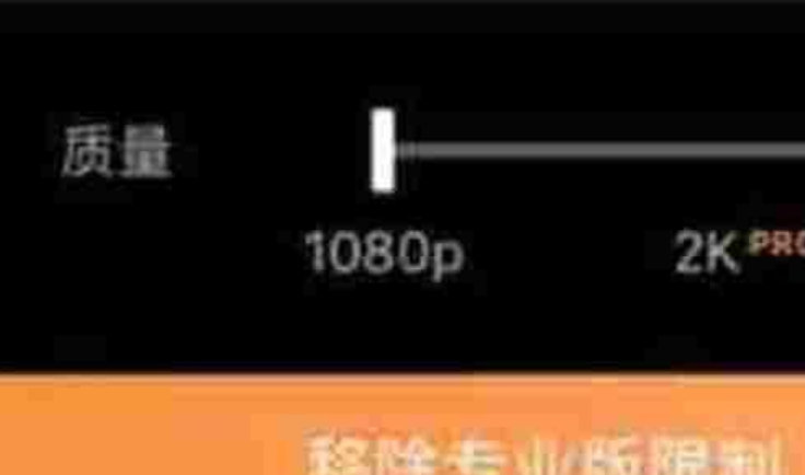 《motionleap》解除專業(yè)版限制操作