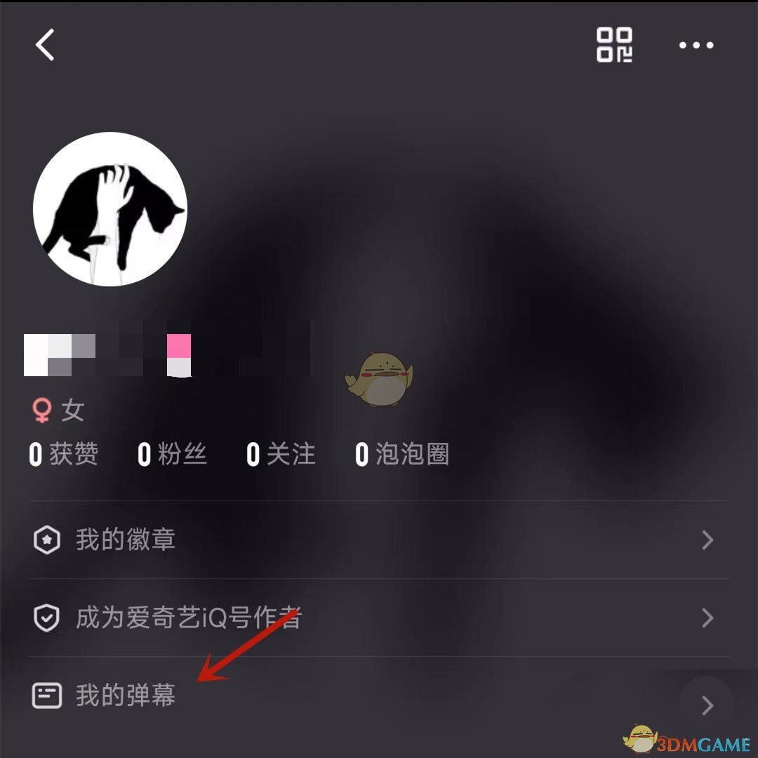 《愛奇藝》桃桃鑒定官申請方法