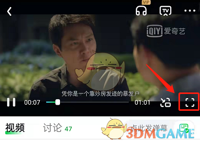 愛奇藝彈幕精簡模式設(shè)置步驟