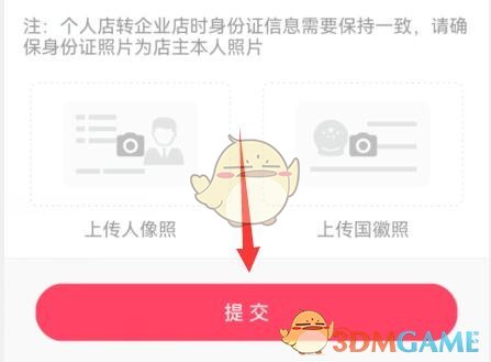蘑菇街商家入駐開(kāi)店流程