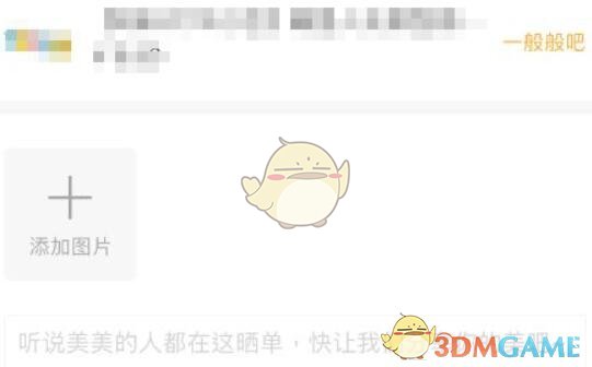 蘑菇街追評(píng)方法