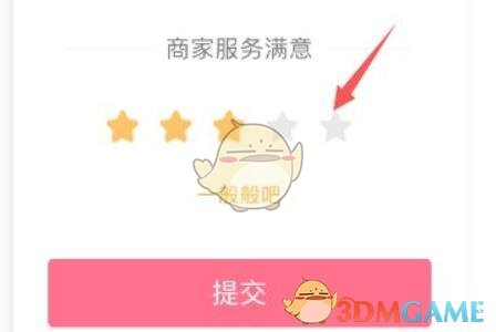 蘑菇街追評(píng)方法