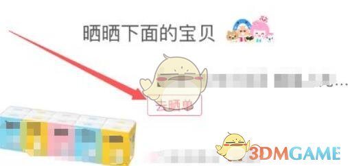 蘑菇街追評(píng)方法