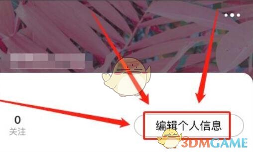 蘑菇街綁定手機(jī)號(hào)方法