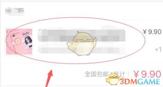 《蘑菇街》申請(qǐng)退款方法