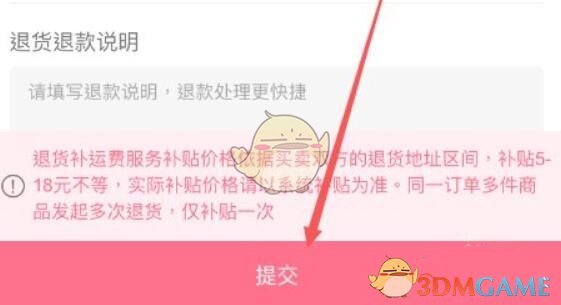《蘑菇街》申請(qǐng)退款方法
