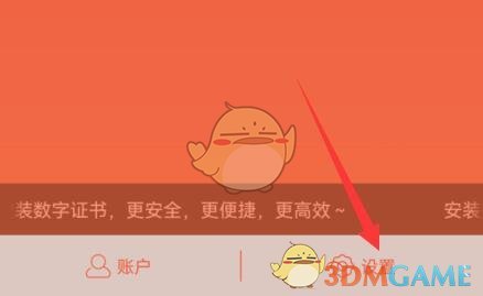 《蘑菇街》解綁手機(jī)號(hào)方法