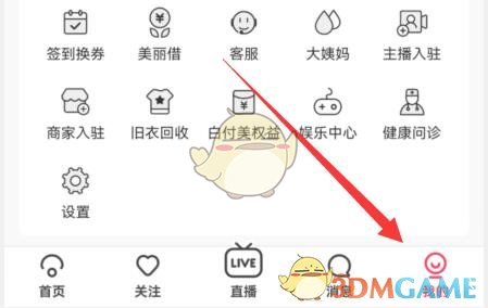 蘑菇街錢包余額查看方法