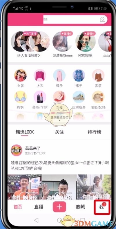 蘑菇街免密支付開通方法
