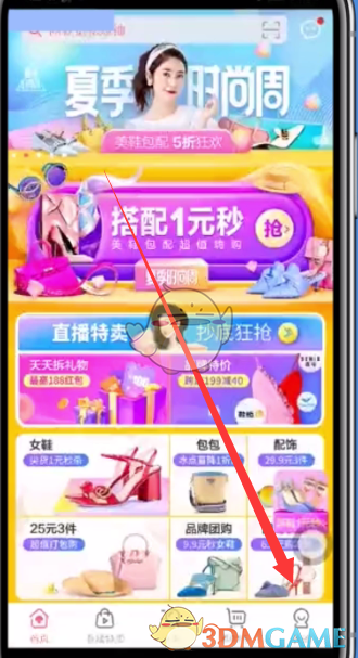 蘑菇街登錄記錄查看步驟