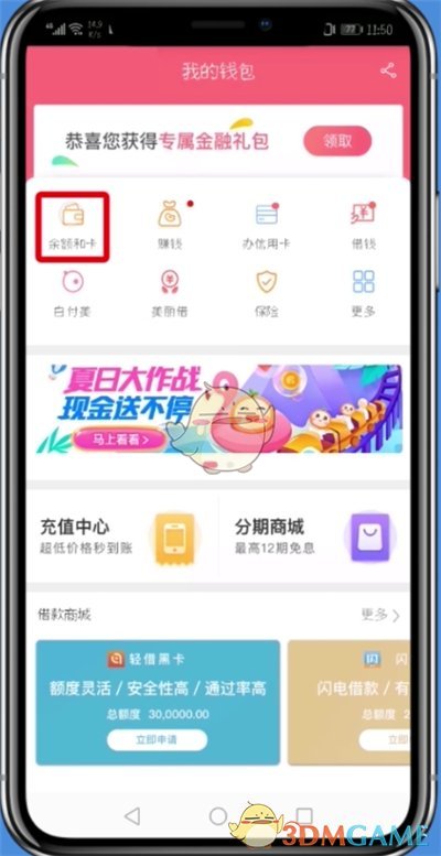 蘑菇街交易記錄查看步驟