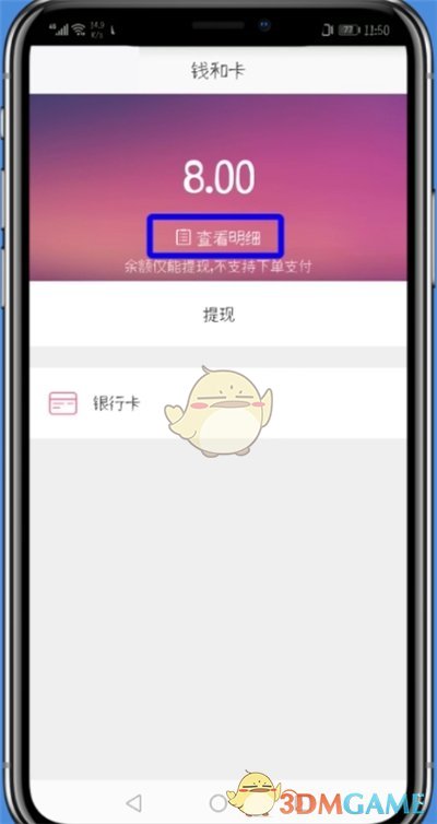 蘑菇街交易記錄查看步驟
