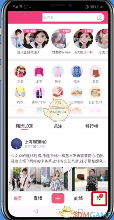 蘑菇街白付美消費(fèi)記錄查詢步驟