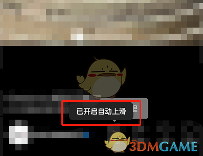 《微信》視頻號(hào)自動(dòng)上滑設(shè)置方法