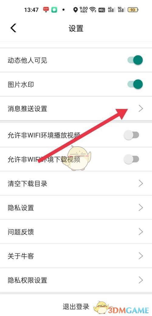 ?？蚢pp推薦題目開啟方法