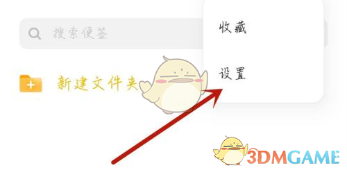 《電視家3.0》內(nèi)置音效開啟方法