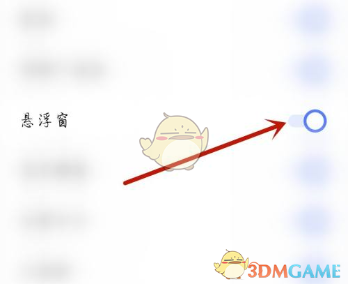 《電視家3.0》懸浮窗設(shè)置方法