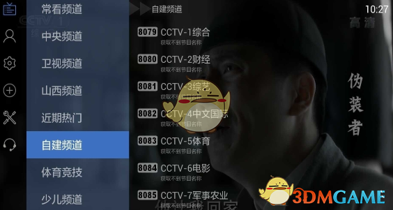 《電視家》分享碼使用教程