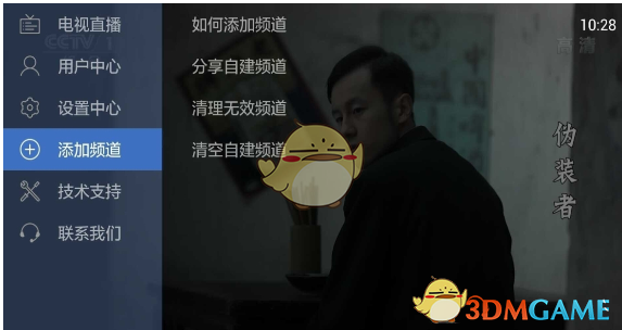 《電視家》分享碼使用教程