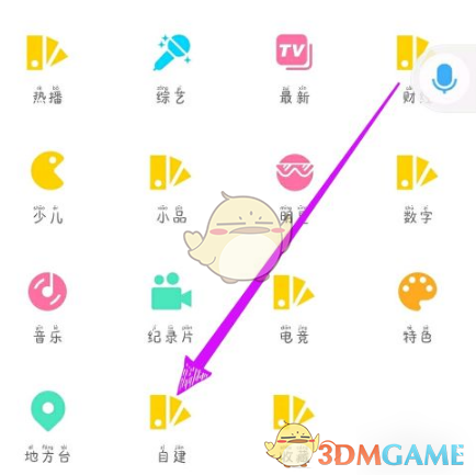 《電視家3.0》看港澳臺頻道教程