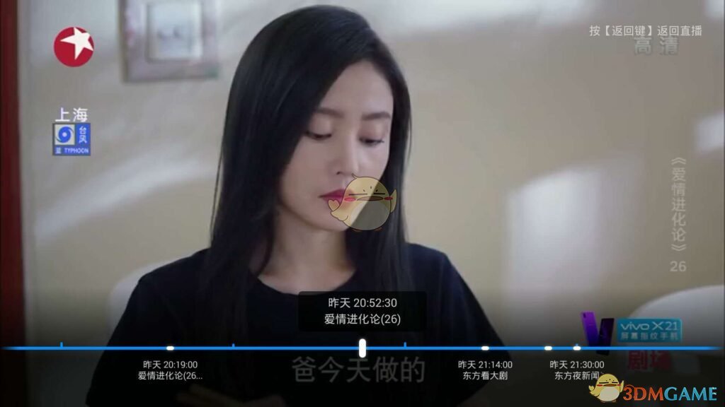 《電視家3.0》回放操作演示