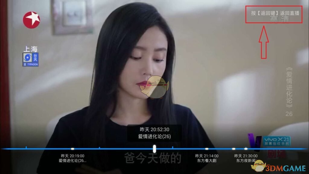 《電視家3.0》回放操作演示