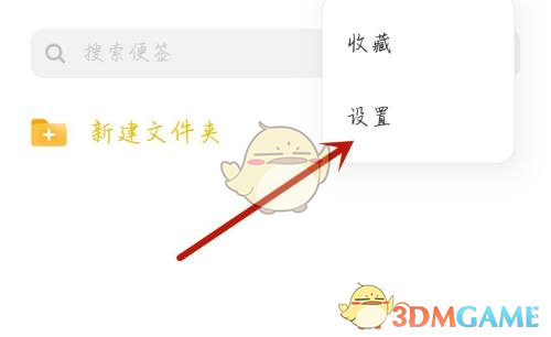 《電視家3.0》硬件加速關(guān)閉方法