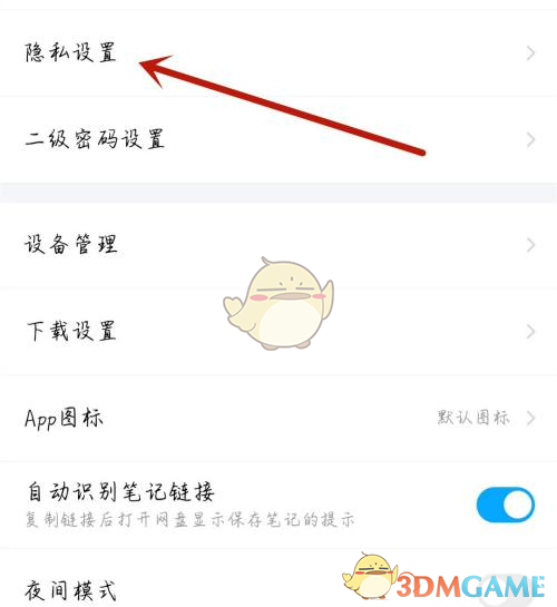 《電視家3.0》硬件加速關(guān)閉方法