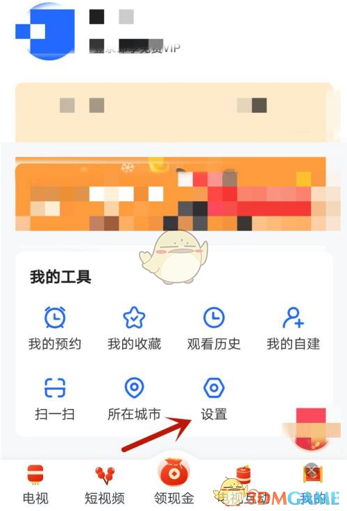 電視家3.0大字模式開啟步驟