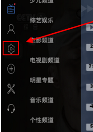 電視家切換省份操作