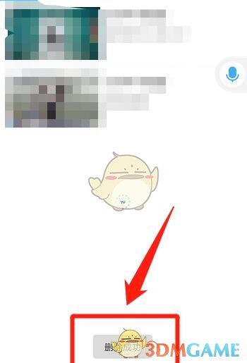 《電視家》刪除收藏頻道方法