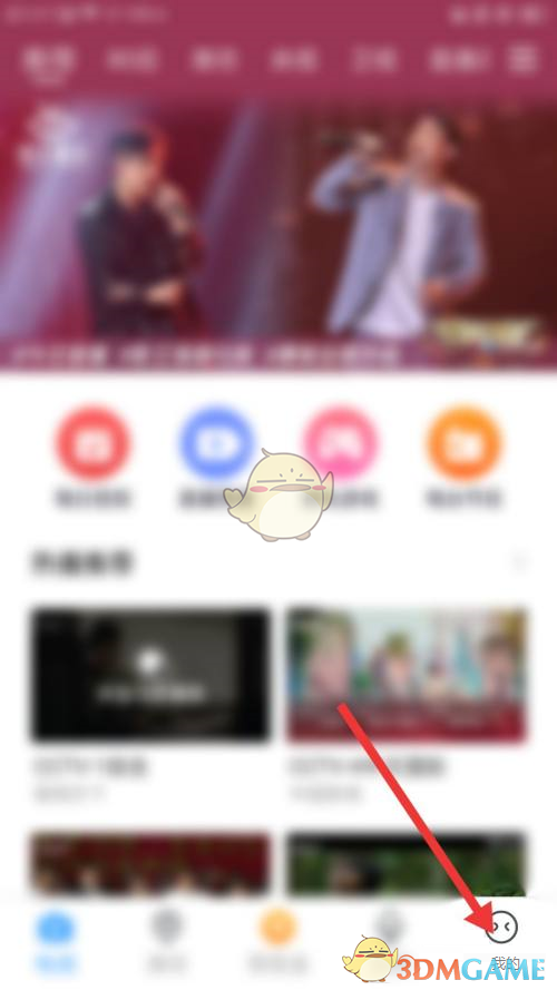 《電視家3.0》清除緩存方法