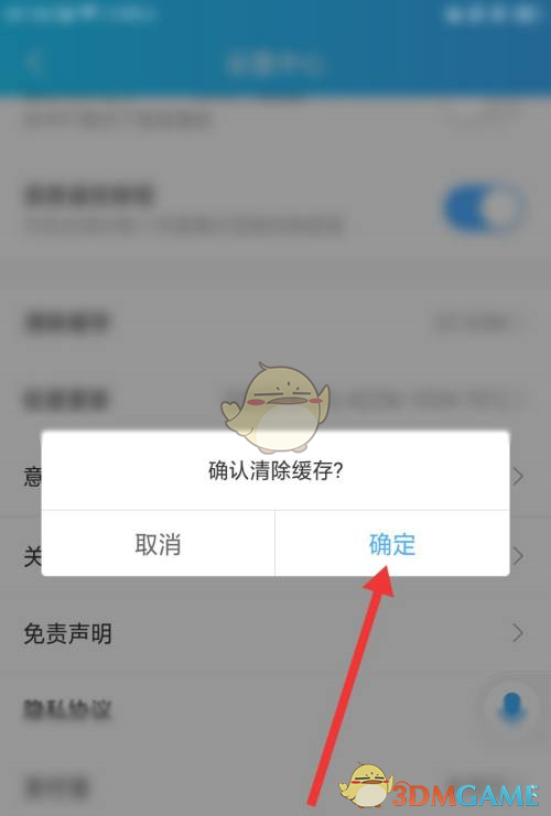 《電視家3.0》清除緩存方法