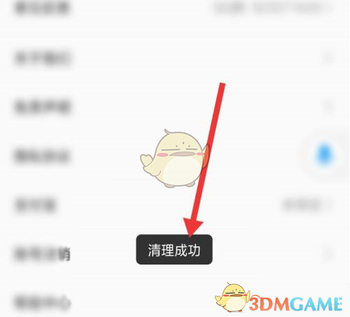 《電視家3.0》清除緩存方法