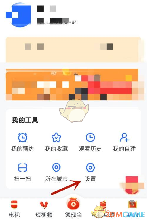 《電視家3.0》關(guān)閉系統(tǒng)推薦方法