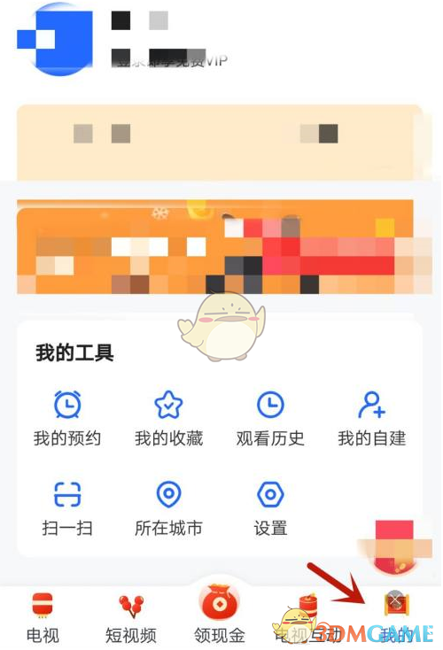 《電視家3.0》關(guān)閉系統(tǒng)推薦方法