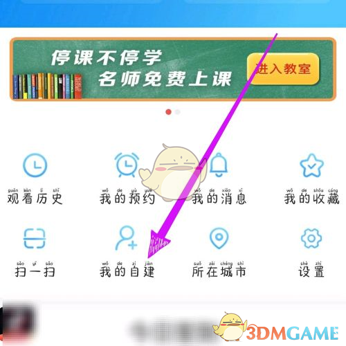 《電視家3.0》自建頻道教程