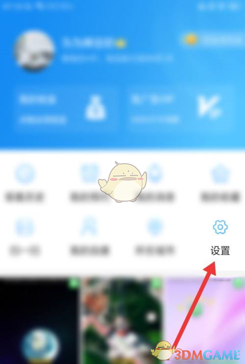 《電視家》賬號注銷方法