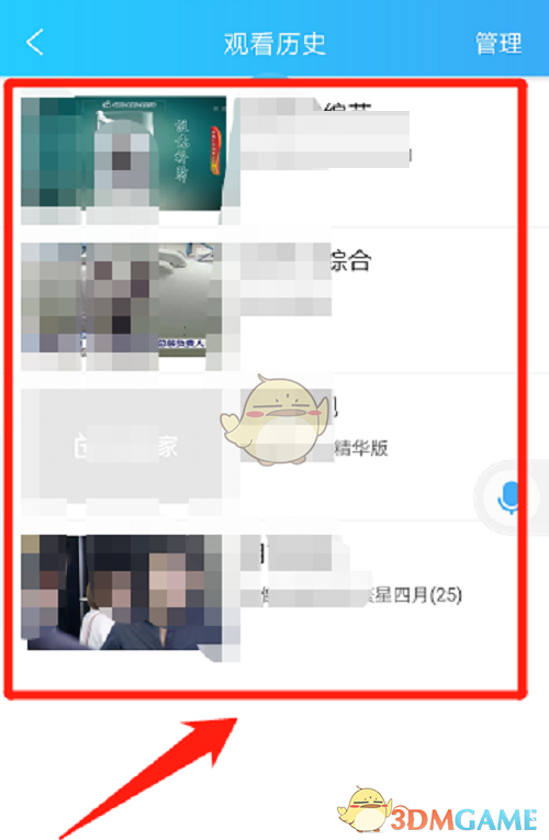 《電視家》觀看歷史查看方法