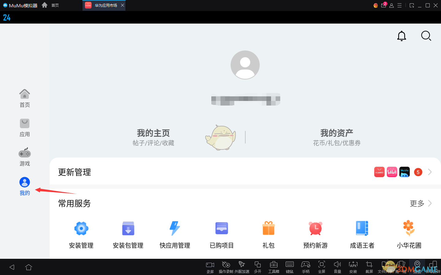 《mumu模擬器》登錄華為賬號(hào)方法