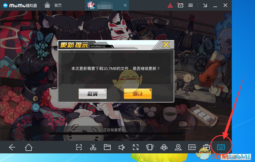 mumu模擬器虛擬按鍵設(shè)置方法