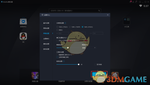《mumu模擬器》工具欄開啟方法