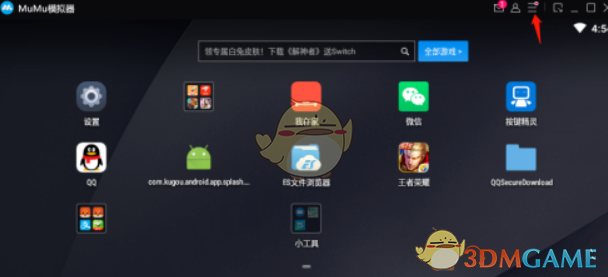 《mumu模擬器》分辨率設置方法