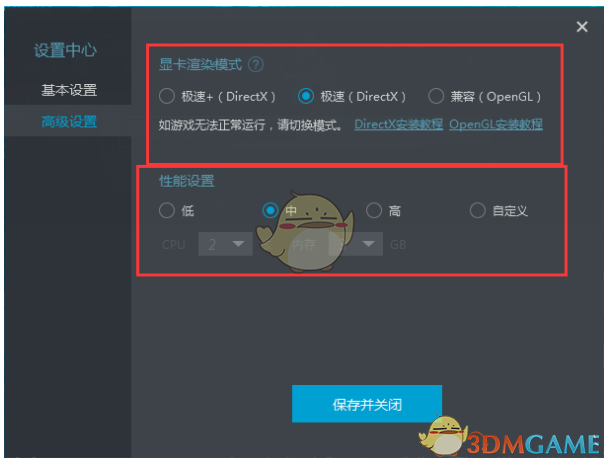 《mumu模擬器》顯卡渲染模式設(shè)置方法