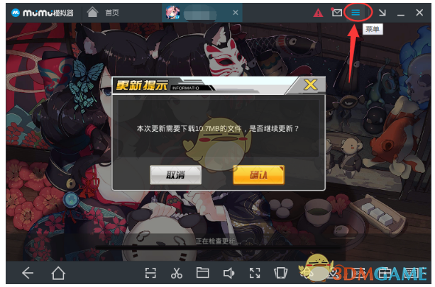 《mumu模擬器》顯卡渲染模式設(shè)置方法